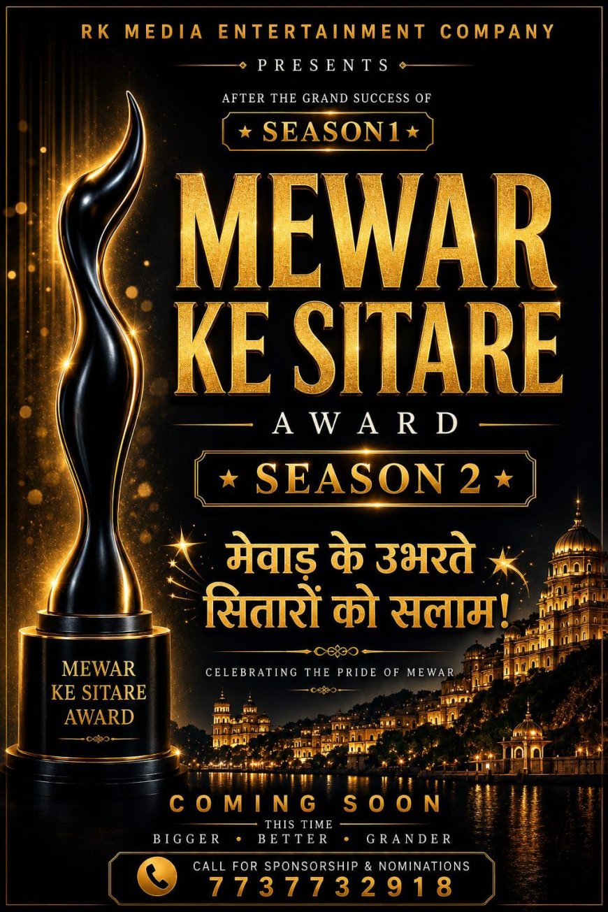 मेवाड़ के सितारे अवॉर्ड शो की शानदार सफलता के बाद अब सीजन-2 की तैयारियां शुरू |