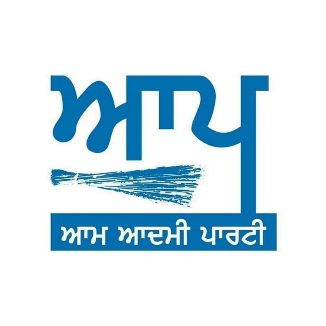 AAP condemned blast in Ludhiana Court Complex