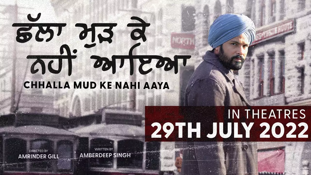 "Chhalla Mud Ke Nahi Aaya" Is Going to be Blockbuster, Trailer Reveals All