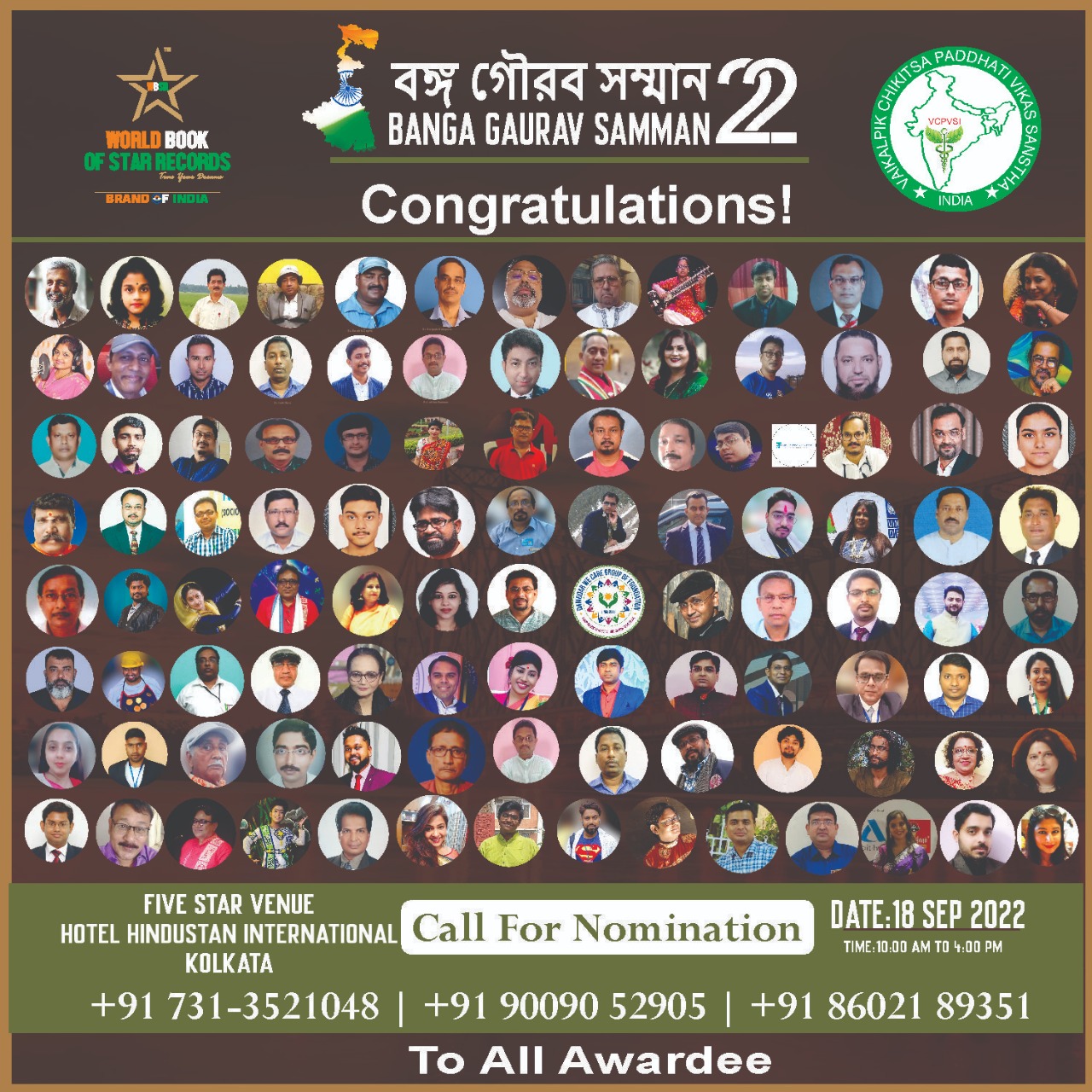 Banga Gourav Sanman 2022, A Magnificent National Award Ceremony At Kolkata,West Bengal.