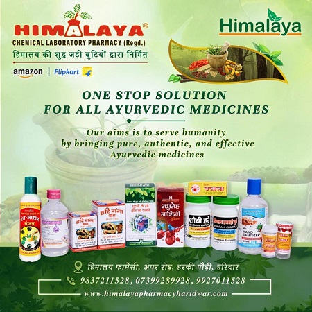 Himalaya Pharmacy is India's most trusted name for Pain management and immune boosting