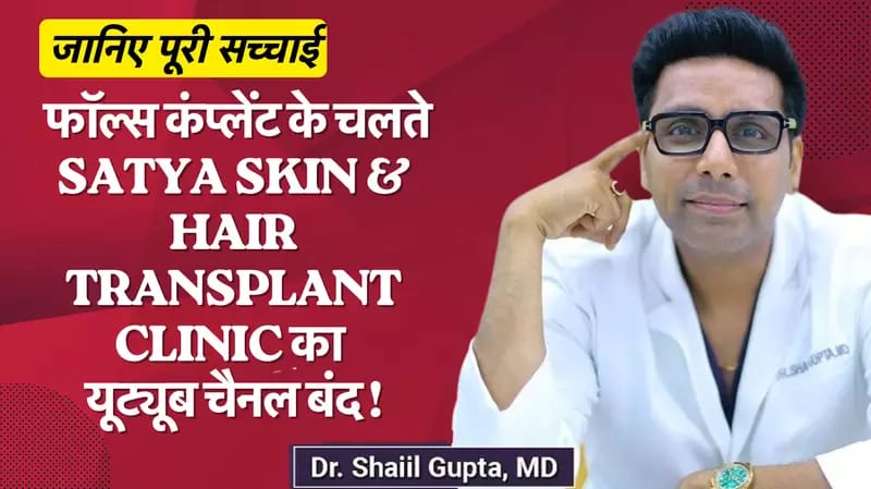 Rumors and Reality: Dr. Shail Gupta Fights Back After YouTube Channel Closure