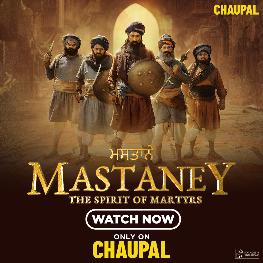 ਇੱਕ ਬਹਾਦਰੀ ਦੀ ਦਾਸਤਾਨ : ਮਸਤਾਨੇ - ਮੁਗਲਾਂ ਦਾ ਪਤਨ, ਖ਼ਾਲਸਾ ਰਾਜ ਦੀ ਸਥਾਪਨਾ।ਹੁਣ ਚੌਪਾਲ 'ਤੇ ਦੇਖੋ !