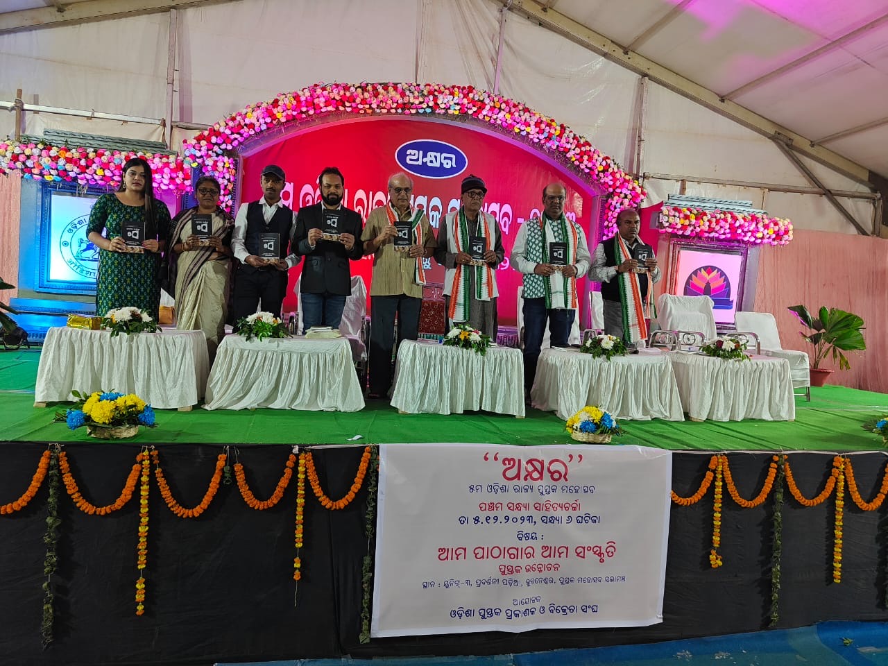 INKDEW Presents "Samaj Darpan": A Trilingual Poetic Odyssey by Debendra Kumar Raju