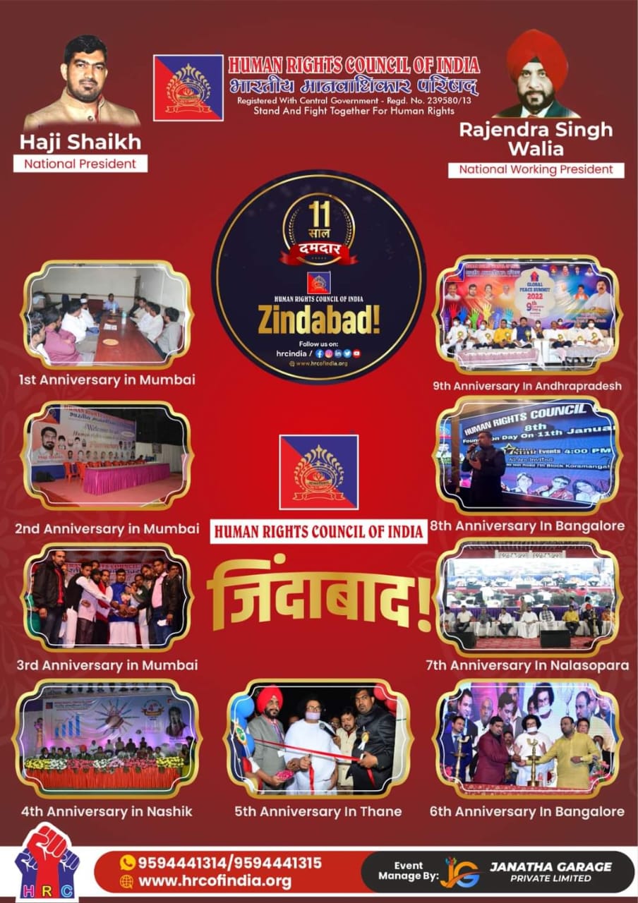 Human Rights Council of India Celebrates 11th Anniversary with Dr. Babasaheb Ambedkar Award for Social Heroes