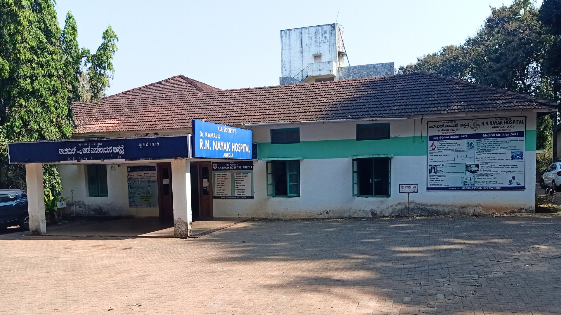 R.N. Nayak Multispeciality Hospital: Delivering Excellence in Healthcare to Ankola