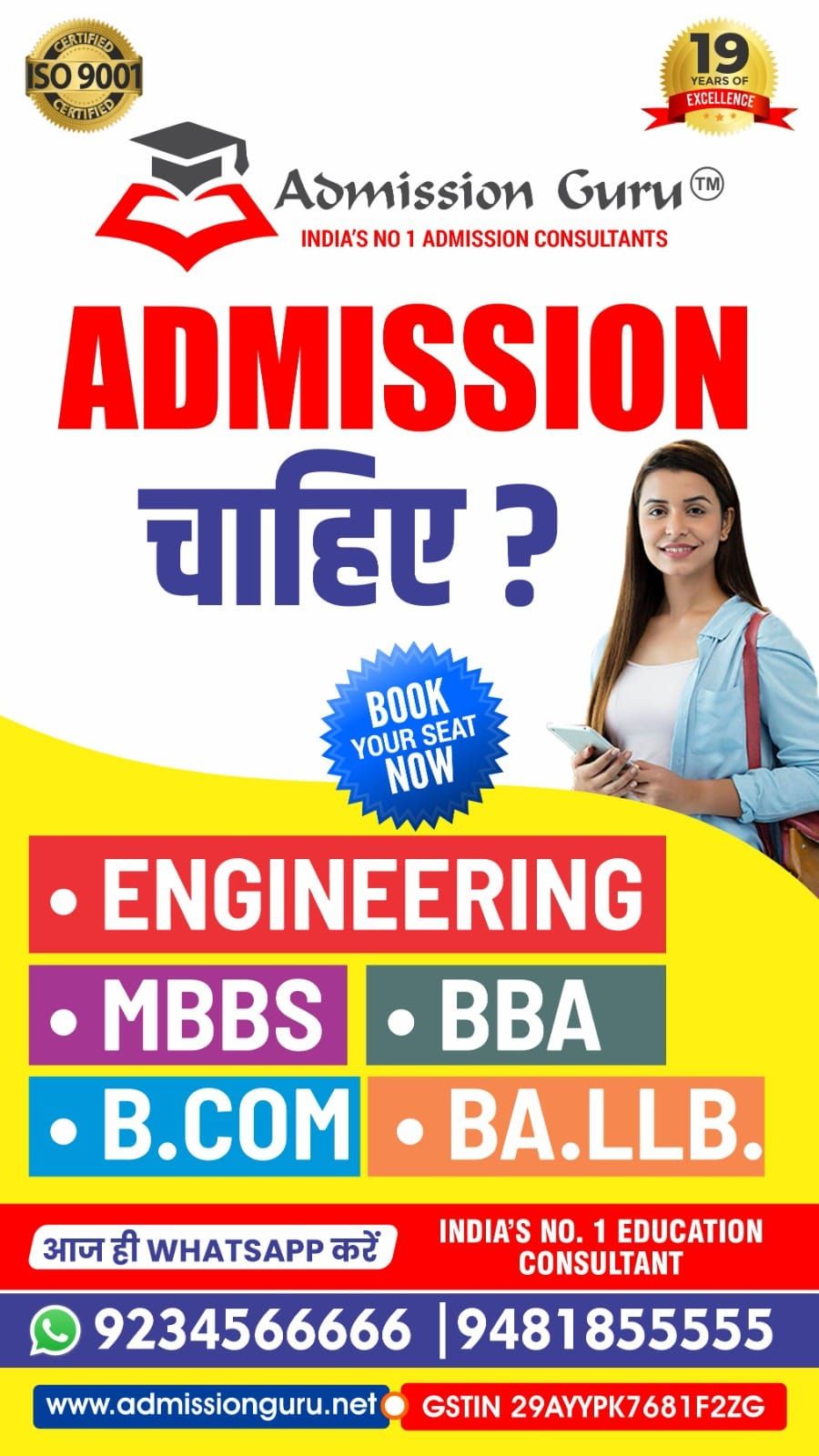 Admission Guru No. 1 Educational Consultancy: Top Colleges Admission Consultant in India