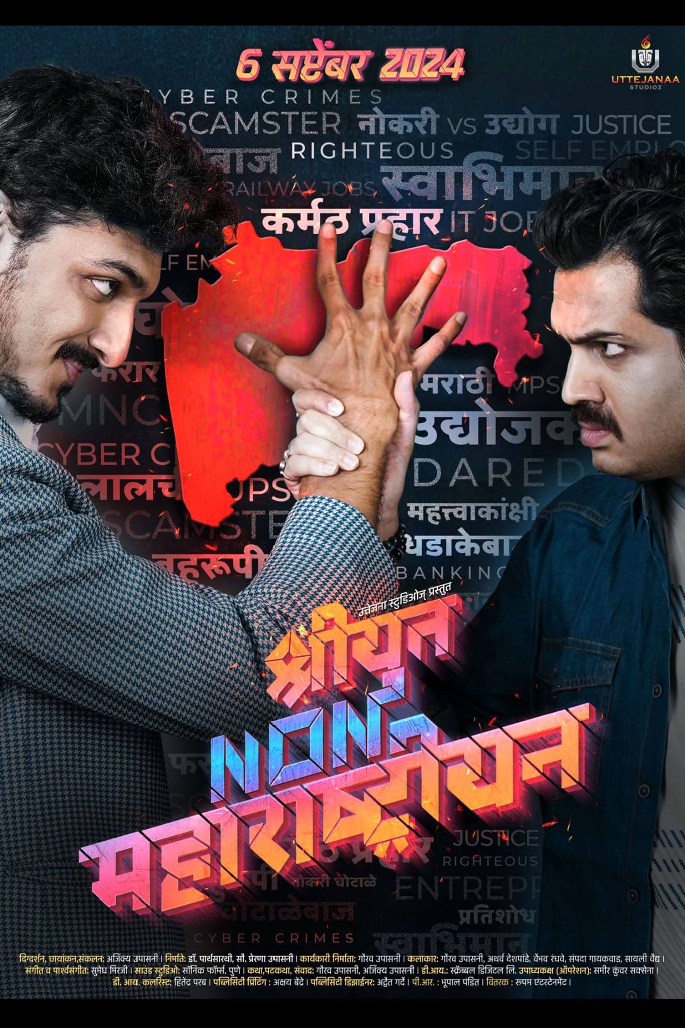 Shriyut Non Maharashtrian Review