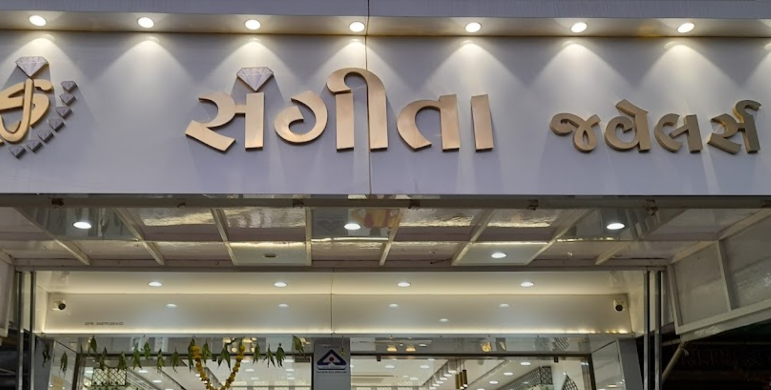 Sangita Jewellers: Where Tradition Meets Innovation in Exquisite Gold and Silver Craftsmanship