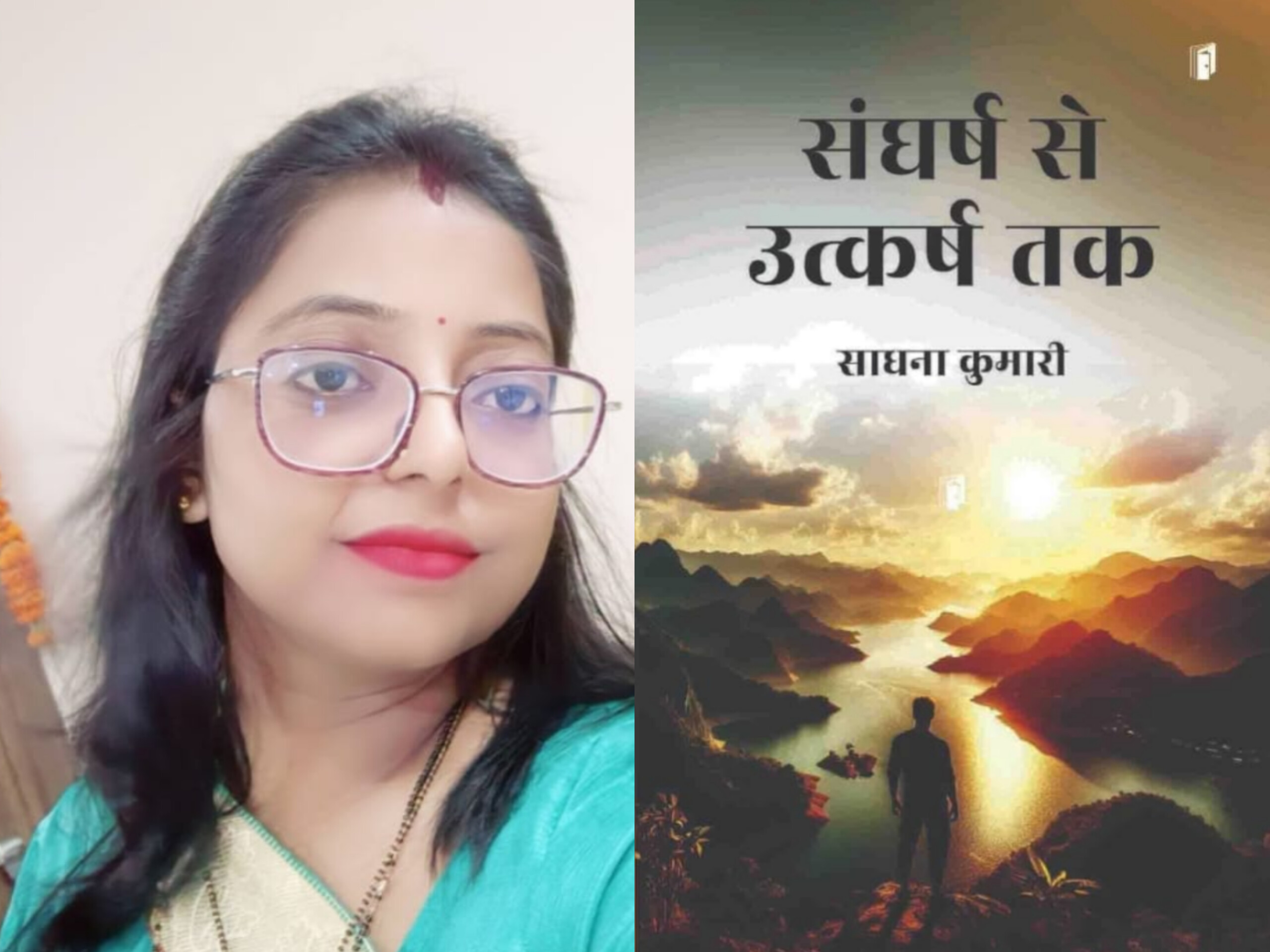 Sangharsh Se Utkarsh Tak by Sadhana Kumari - An Impressive Collection of Poems to Inspire Your Dreams