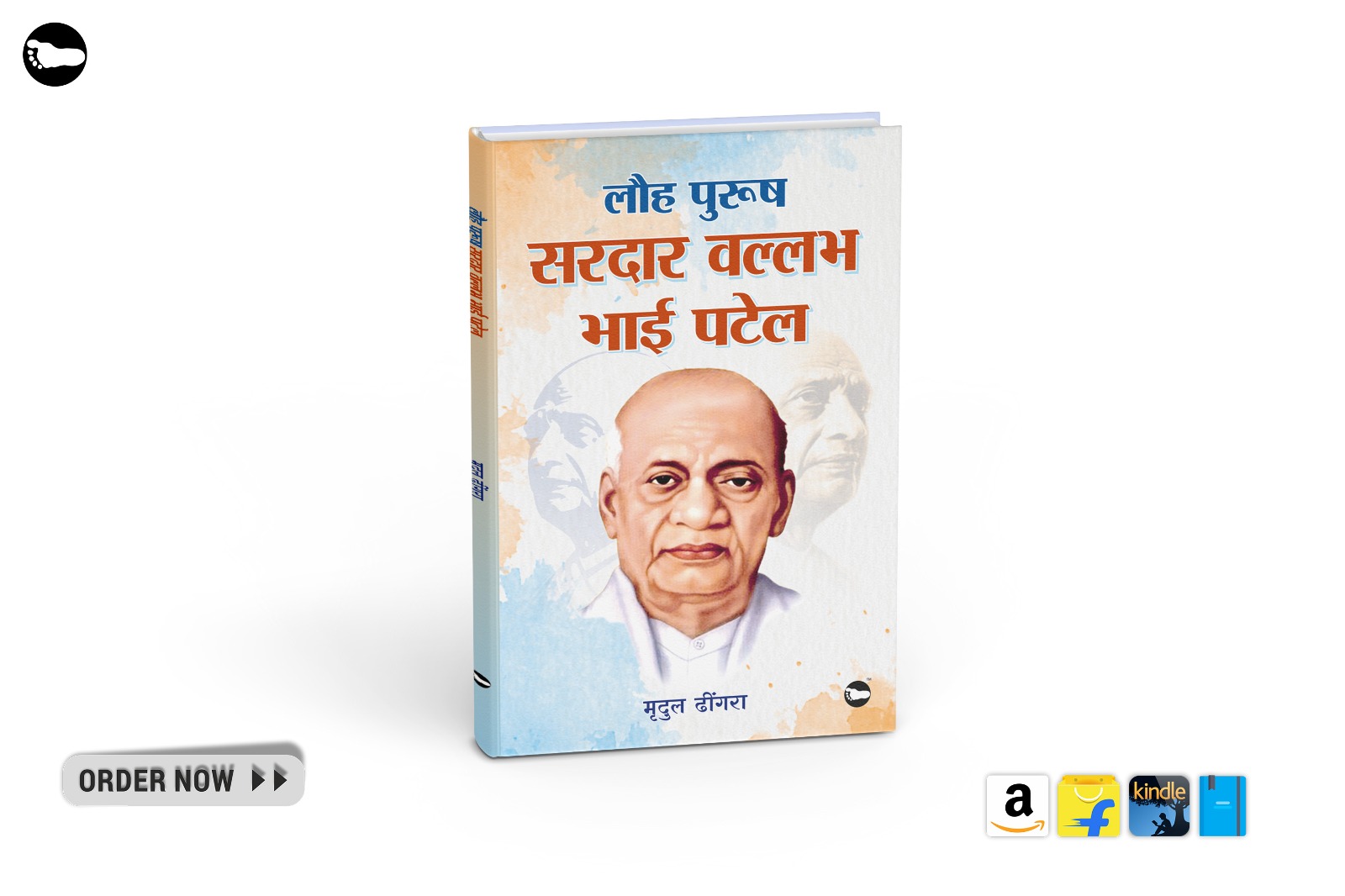 Lauh Purush Sardar Vallabhbhai Patel by Mridul Dhingra