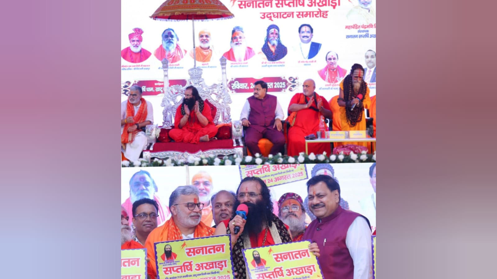 Formal Declaration and Inauguration of Sanatan Saptarishi Akhara at Khatu Shyam Delhi Dham