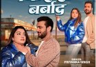 Prithvi Tiwary and Aamrapali Dubey Deliver a Superhit Pairing in “Fir Se Barbad”