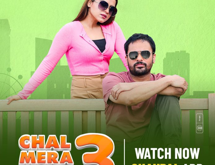 Amrinder Gill Is Back and So Is the Franchise That Punjabi Audiences Never Stopped Waiting For — Chal Mera Putt 3 Now Streaming on Chaupal