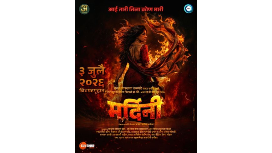 “Aai Tari Tila kon Maari “ The powerful journey of motherhood unfolds through the First look poster of Marathi Film “ Mardini”