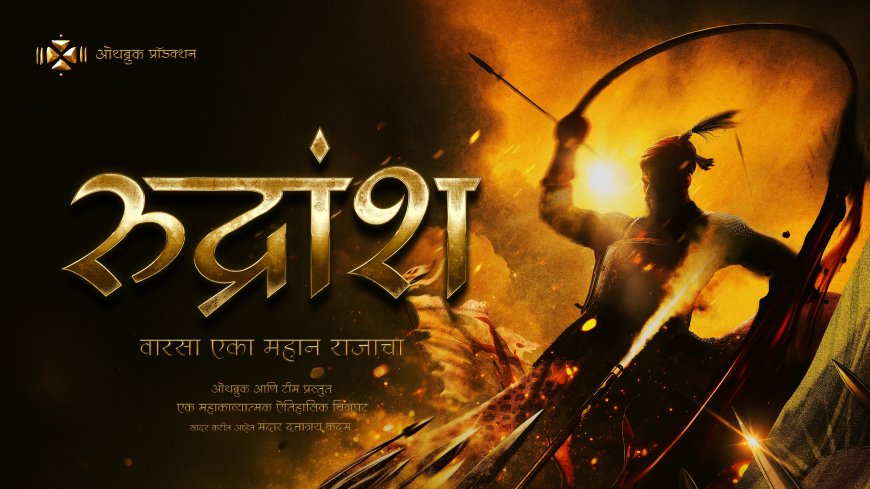 India's Next Big Historical Epic: How 'Rudransh' is Being Built for a Global Audience from Kolhapur