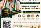 Ajeet Kumar Patel – Mission 2027: Emerging Chief Ministerial Face of Pragatisheel Samaj Party and a New Voice for Change in Uttar Pradesh