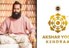 Himalayan Siddhaa Akshar’s Akshar Yoga Kendraa to Attempt 21 New Guinness World Records on International Yoga Day 2026