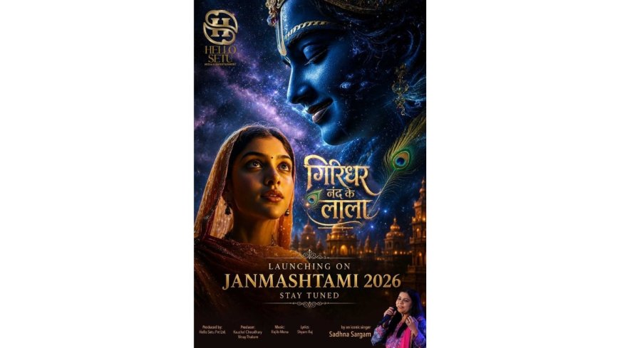 Legendary Singer Sadhana Sargam Launches Krishna Bhajan ‘Aan Baso Mere Man Darpan Mein’ Ahead of Janmashtami