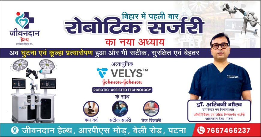 Robotic Joint Replacement Surgery at Jeevandan Hospital, Patna: What Patients Should Know?