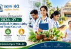 Mahatma Gandhi Ayurvigyan Vidyapeeth Opens Admissions for 2026–27 Academic Session in Nagpur