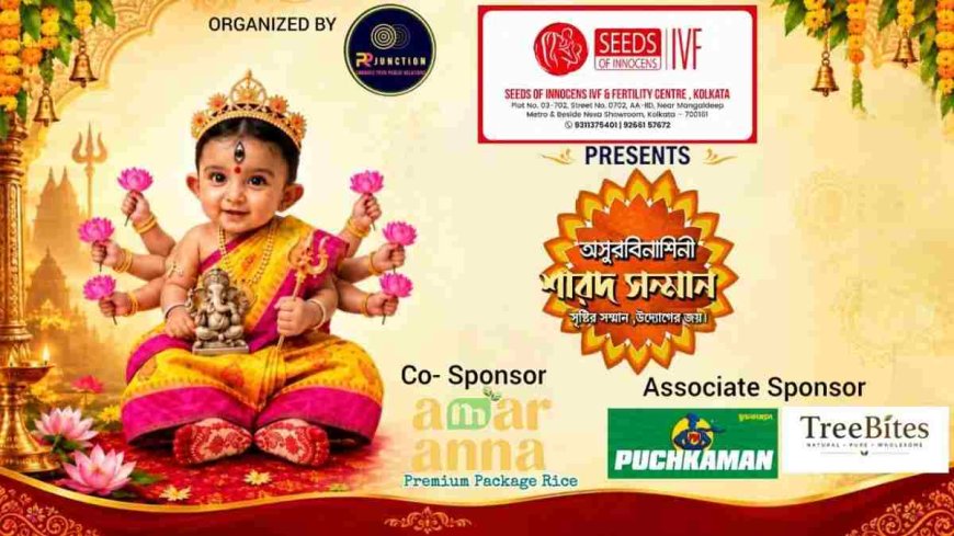 PR Junction Organises Asurbinashini Sarod Samman 2026 with Seeds of Innocence IVF Centre as Presenting Partner