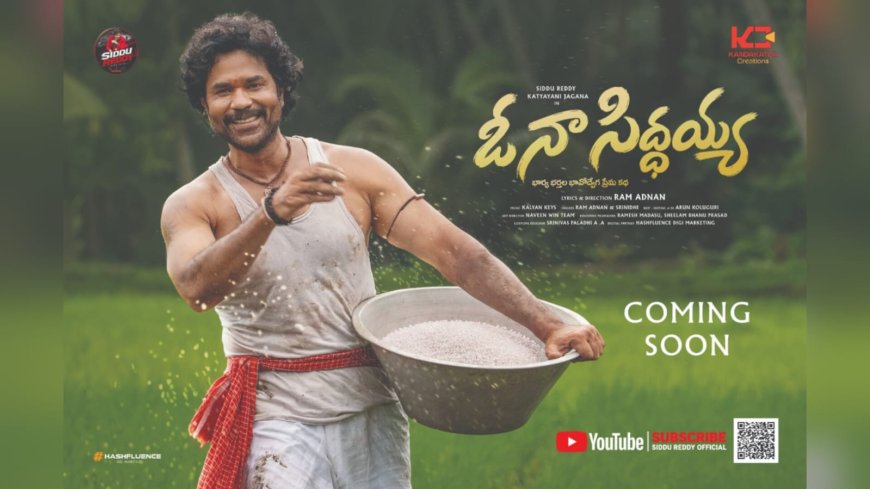 Siddu Reddy Kandakatla’s “OH NA SIDDAYYA” Promo Released; Emotional Full Song Coming Soon