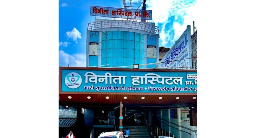 Vineeta Hospital Launches Dedicated Heart Care Department, Expanding Cardiac Services in Prayagraj