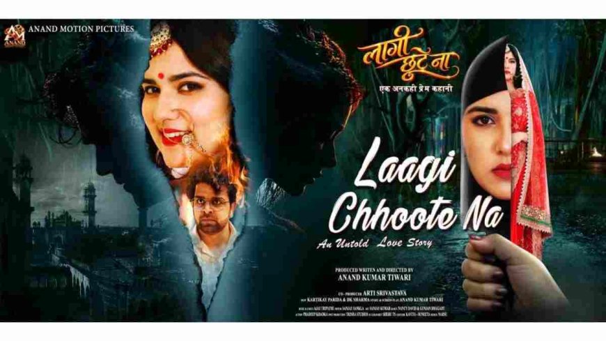 Anand Kumar Tiwari’s ‘Laagi Chhoote Na’ Releases November 13, 2026